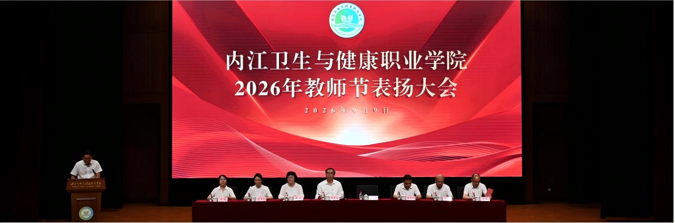 教师节表扬大会.jpg